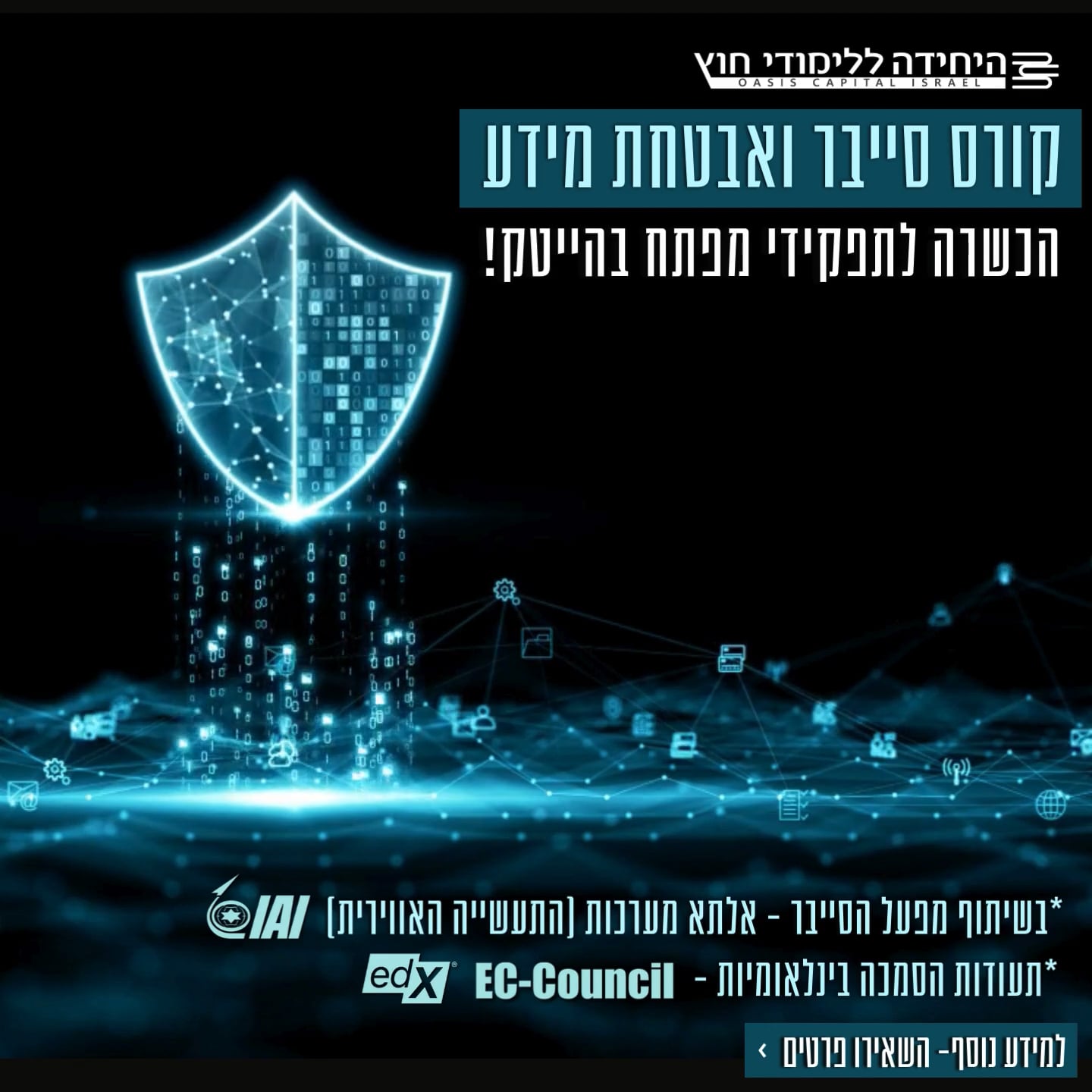 סייבר