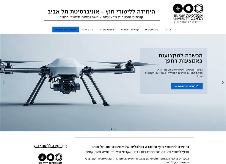 אוניברסיטת תל אביב